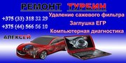 Ремонт турбин всех видов автомобилей